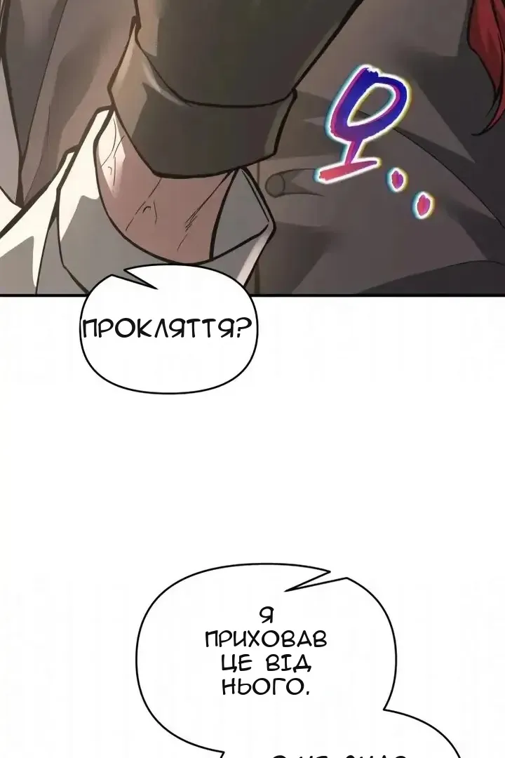 Сторінка 81