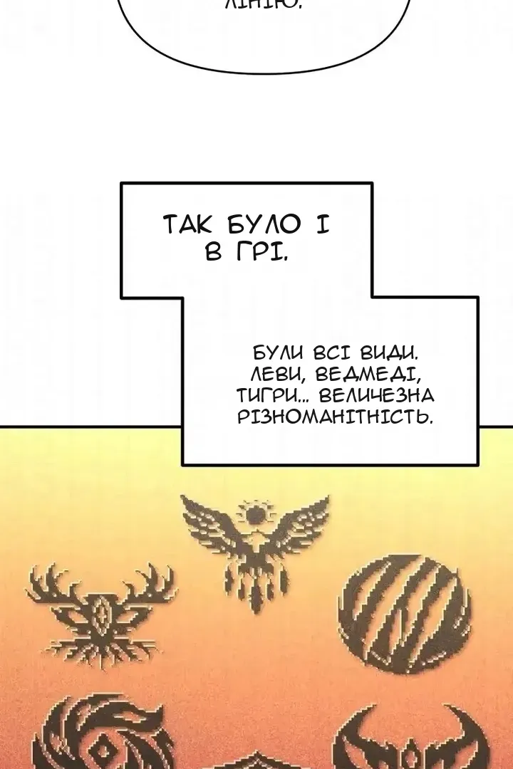 Сторінка 97