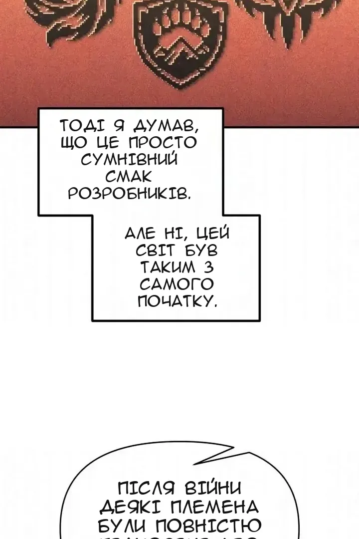 Сторінка 98