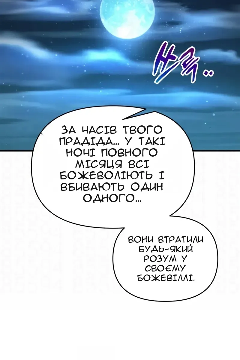 Сторінка 54