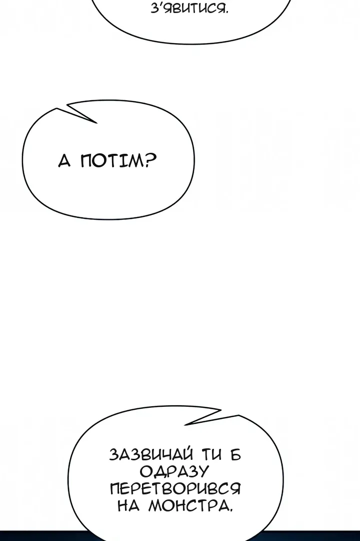 Сторінка 112