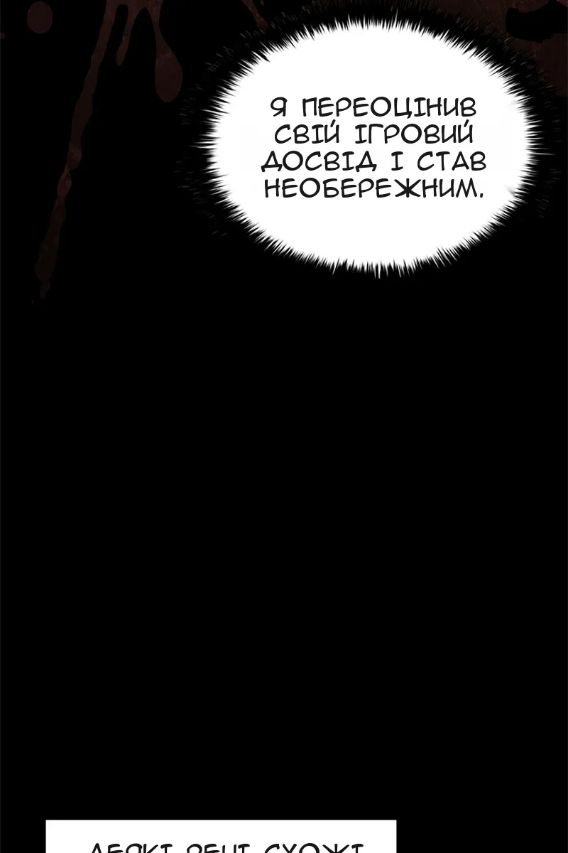 Сторінка 76
