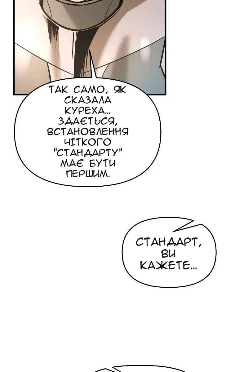 Сторінка 34
