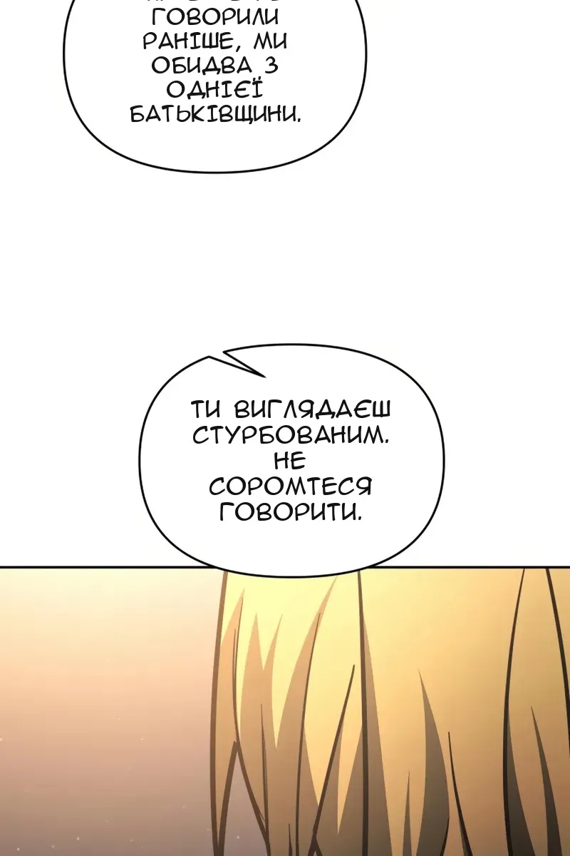 Сторінка 8