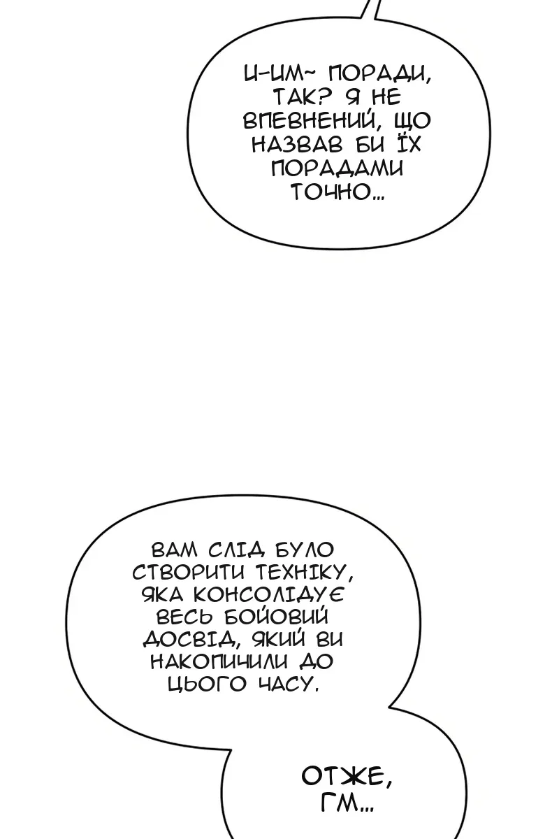 Сторінка 66