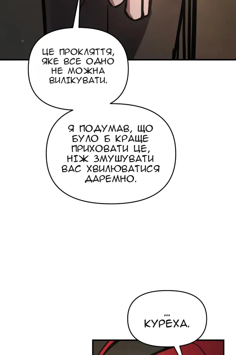 Сторінка 8