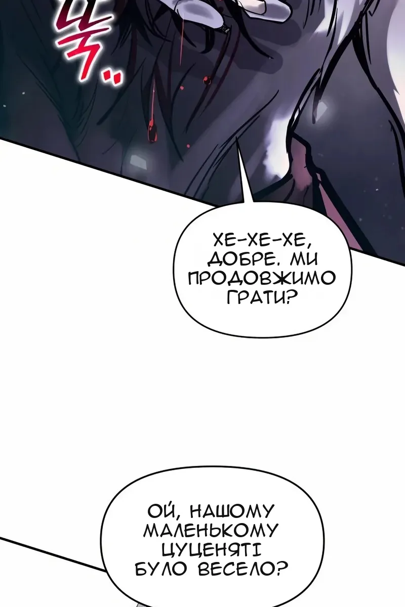 Сторінка 100