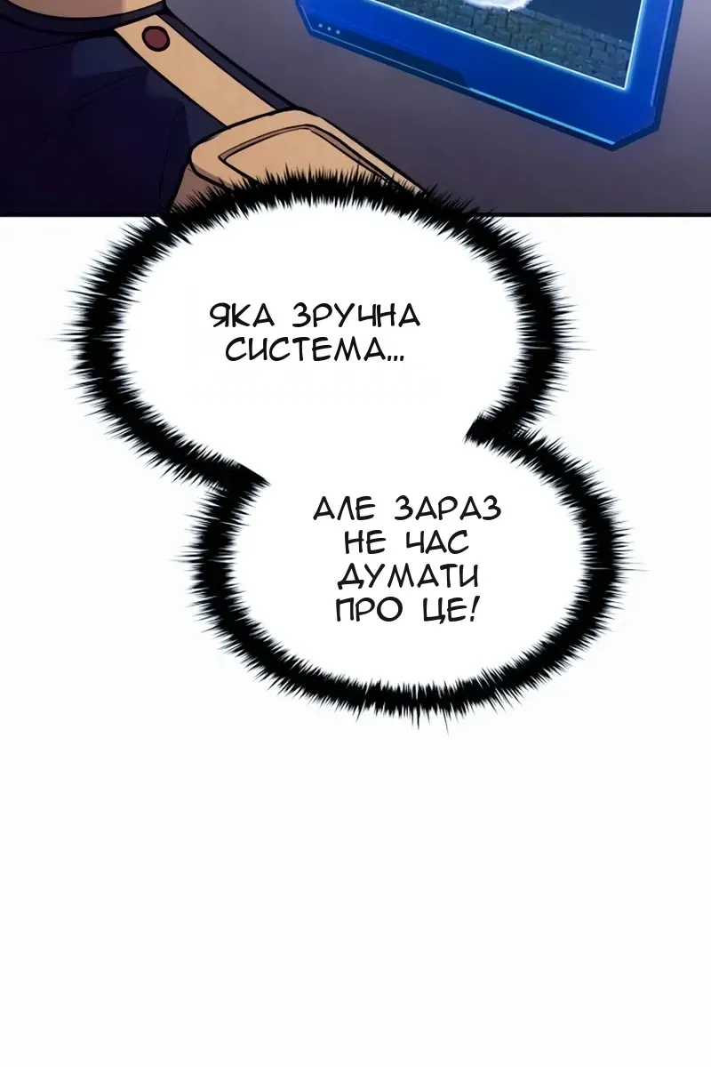 Сторінка 100