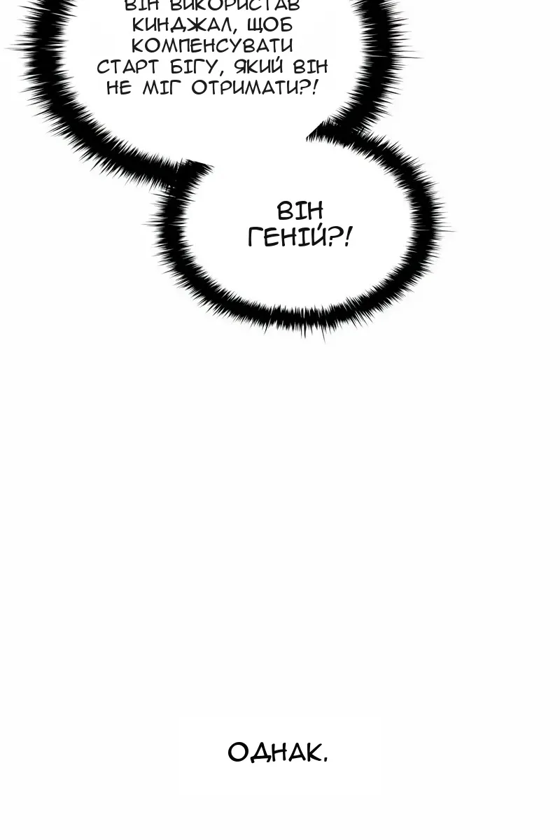 Сторінка 80