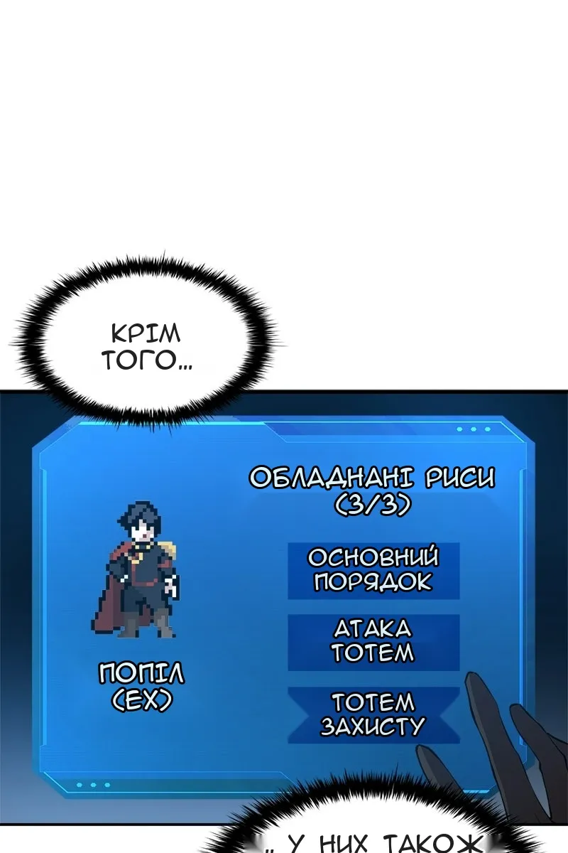 Сторінка 67
