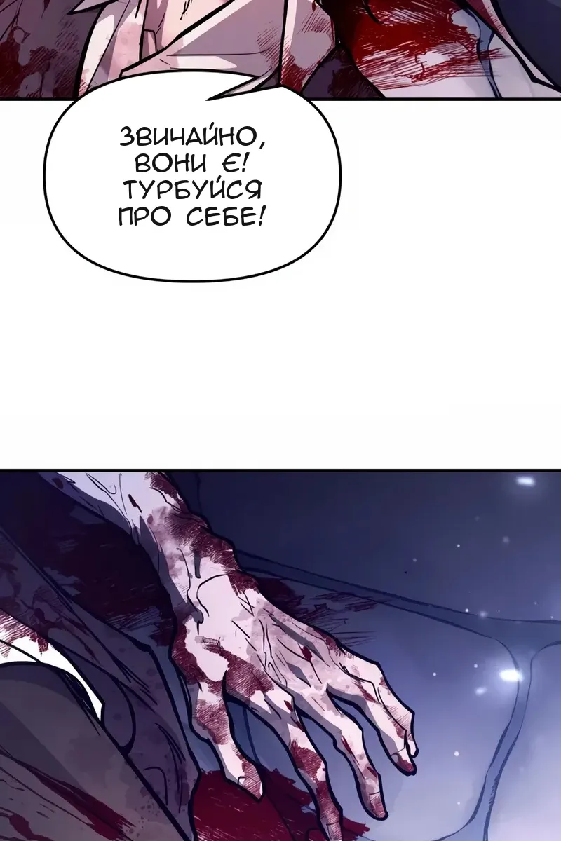 Сторінка 8