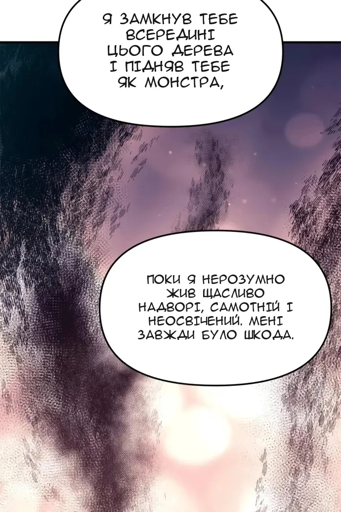 Сторінка 85