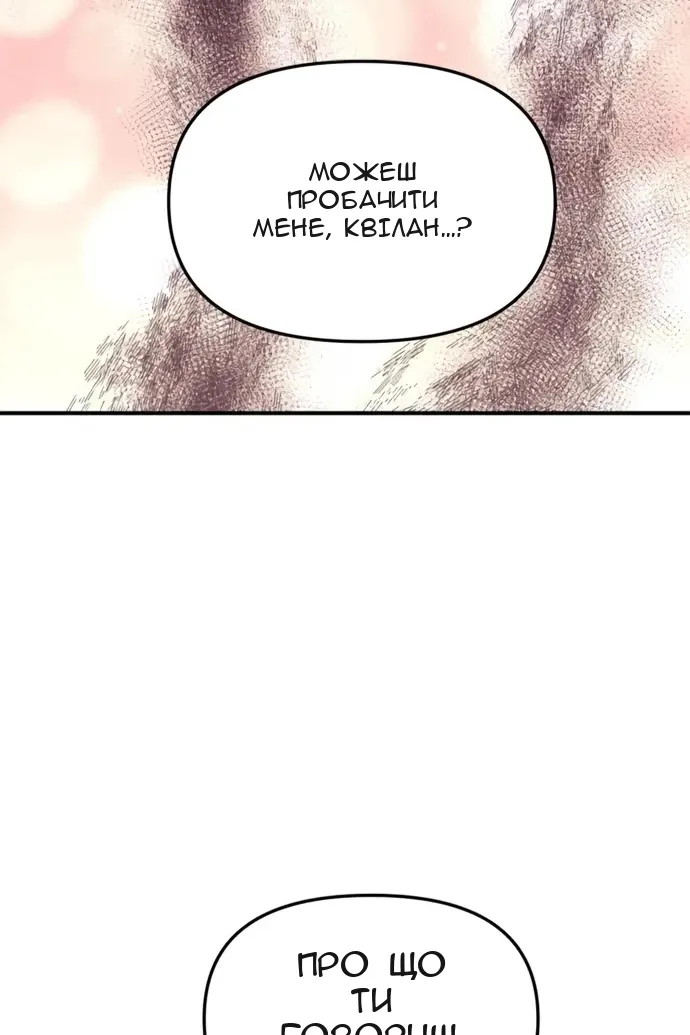 Сторінка 86