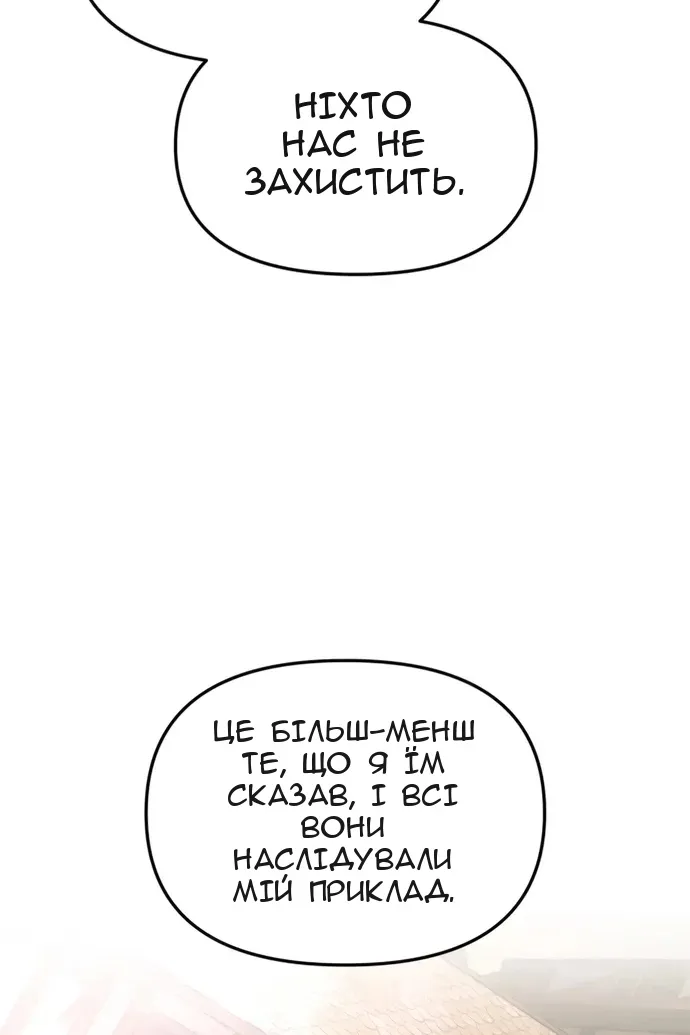 Сторінка 8