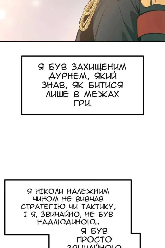 Сторінка 105