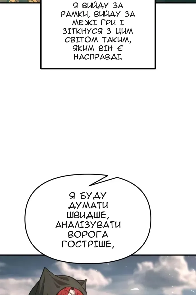 Сторінка 109