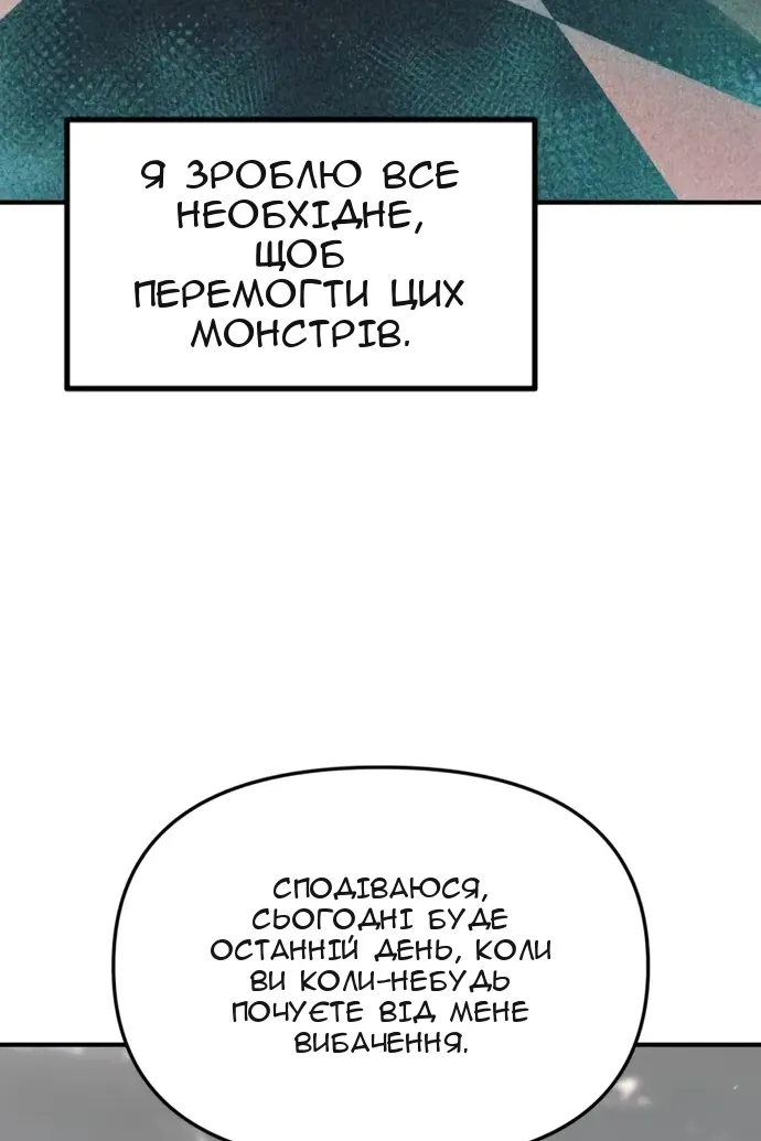 Сторінка 112