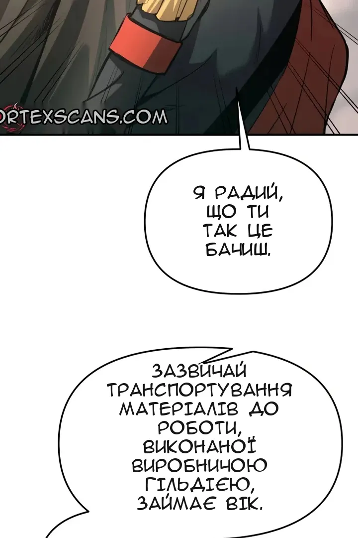 Сторінка 80