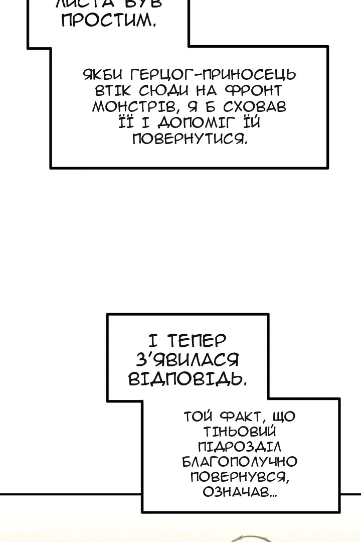 Сторінка 145