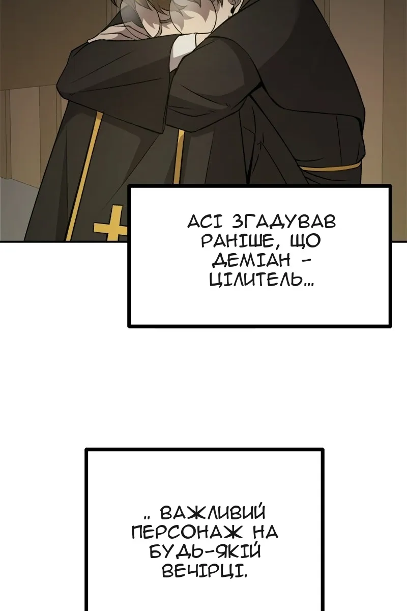 Сторінка 150