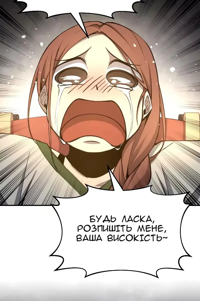 Сторінка 88