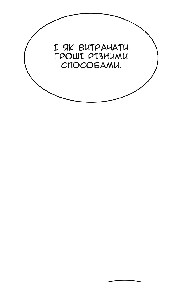 Сторінка 101