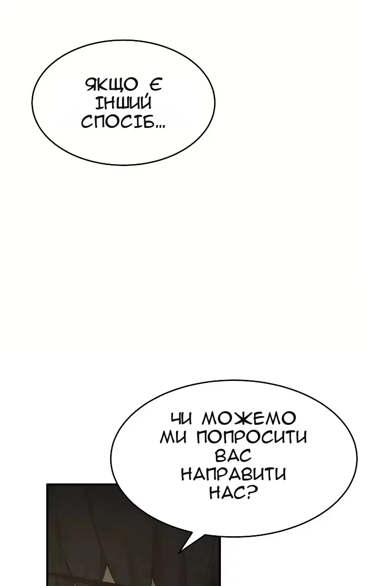 Сторінка 54