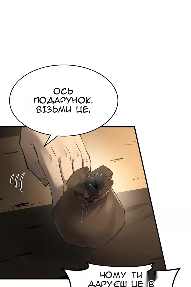Сторінка 58
