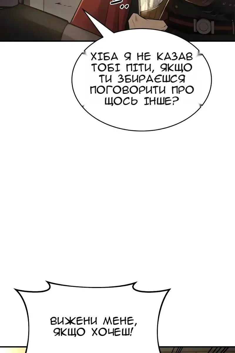 Сторінка 87