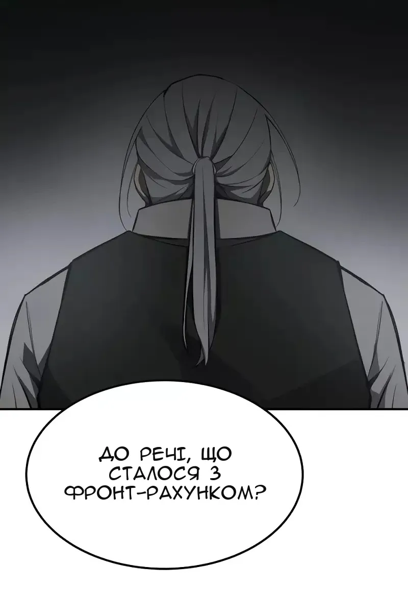 Сторінка 121