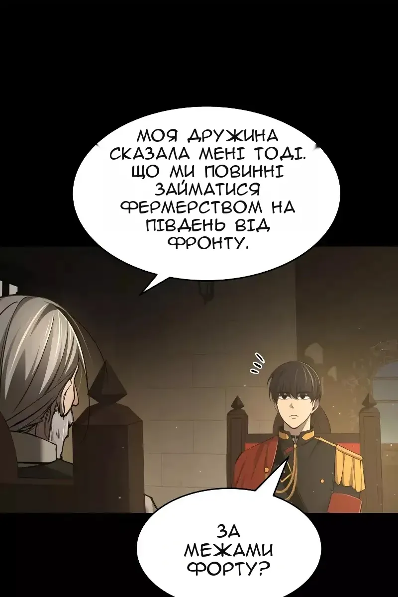 Сторінка 88