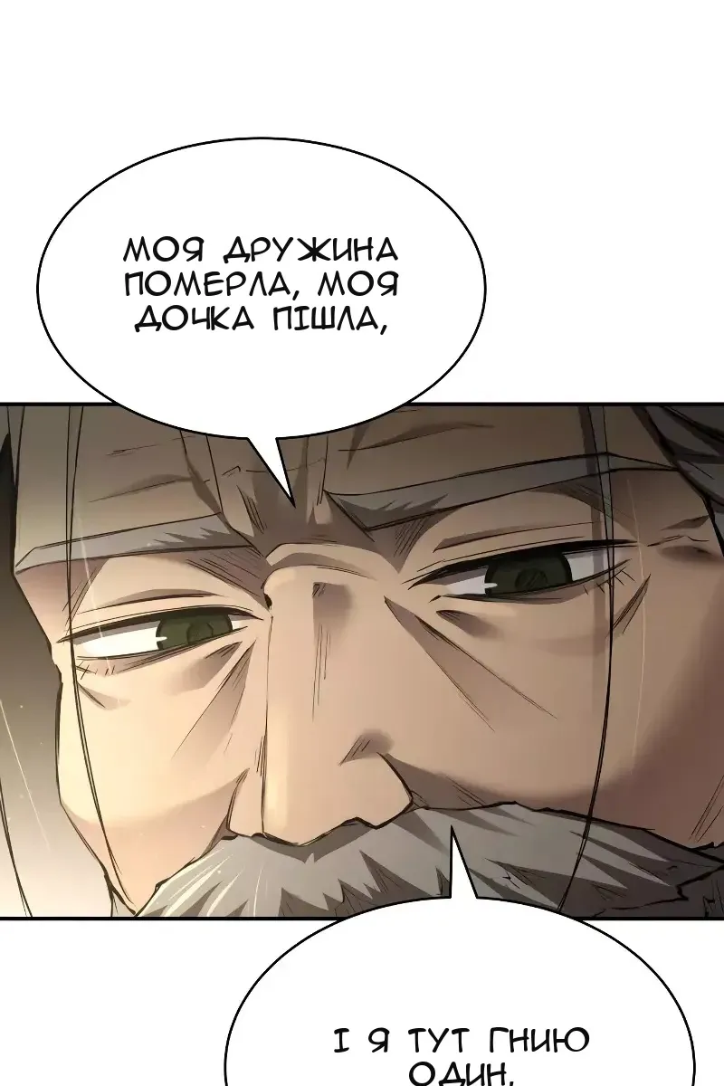Сторінка 144