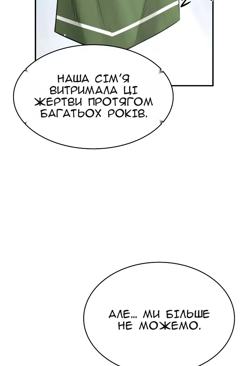 Сторінка 156