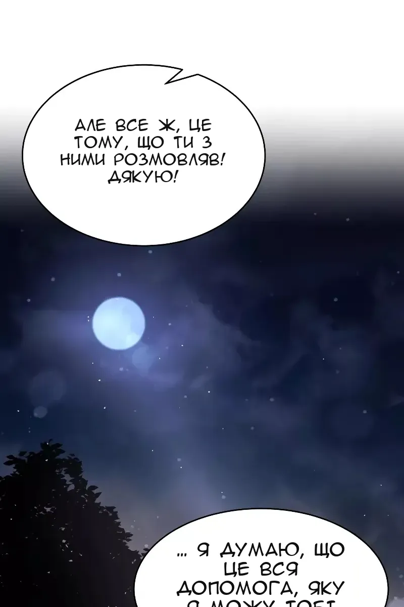 Сторінка 114