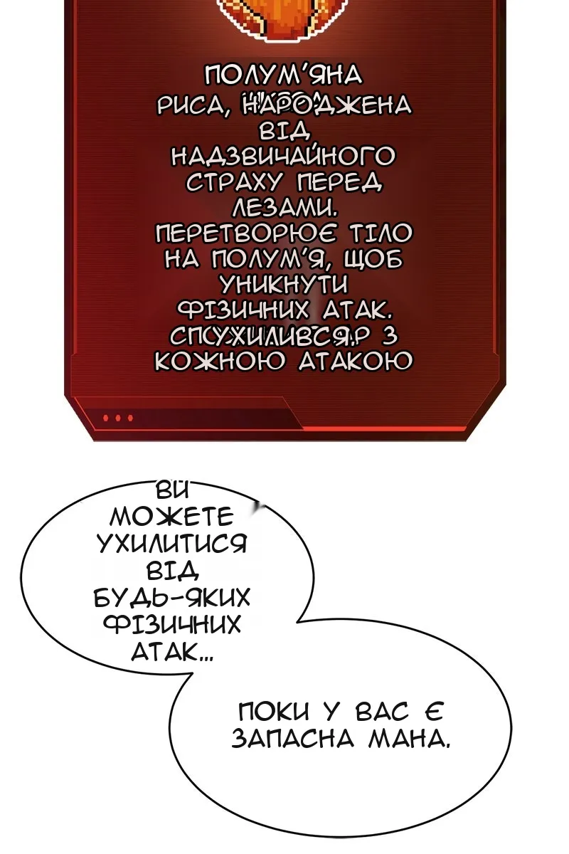 Сторінка 18
