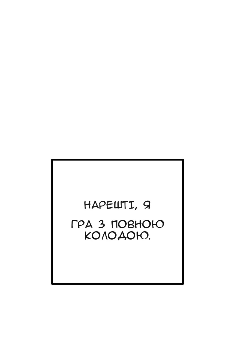 Сторінка 106