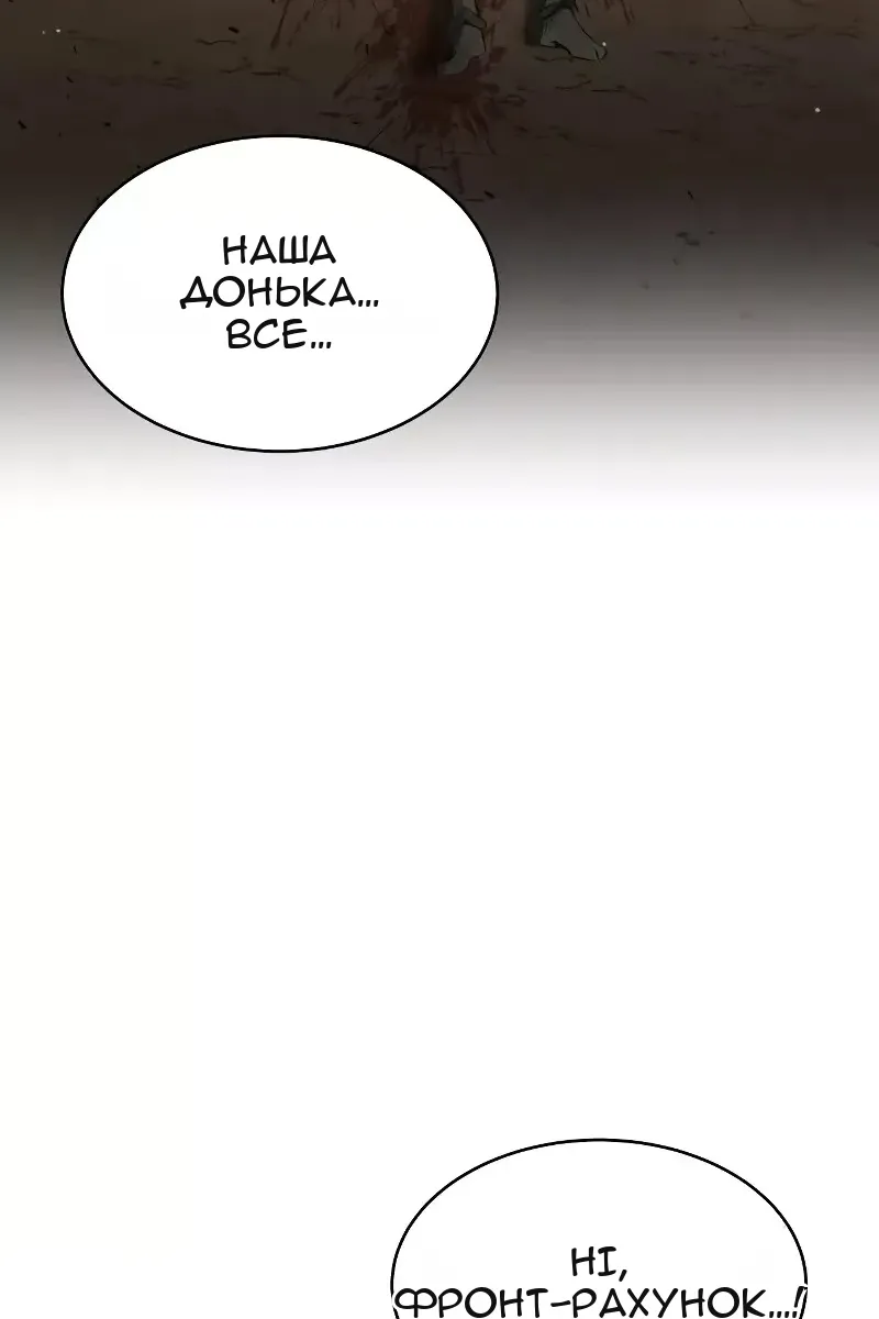 Сторінка 54