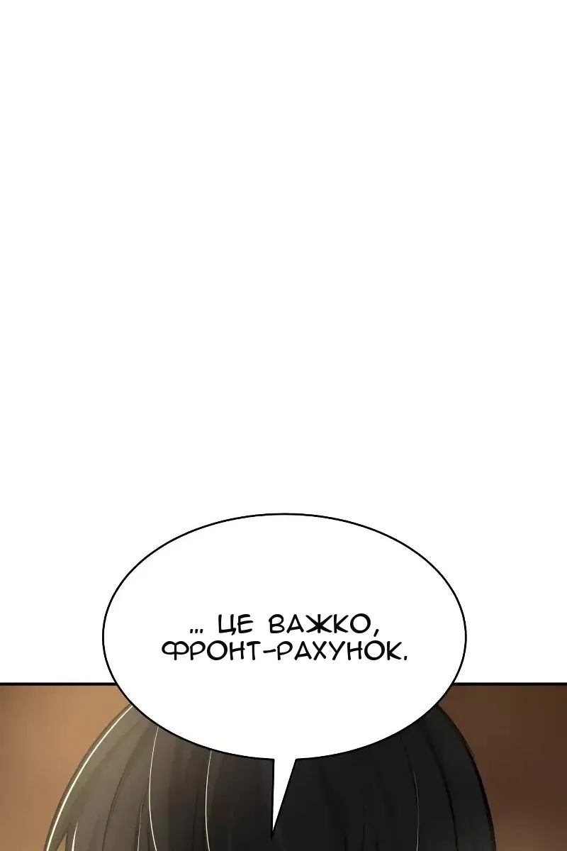 Сторінка 87