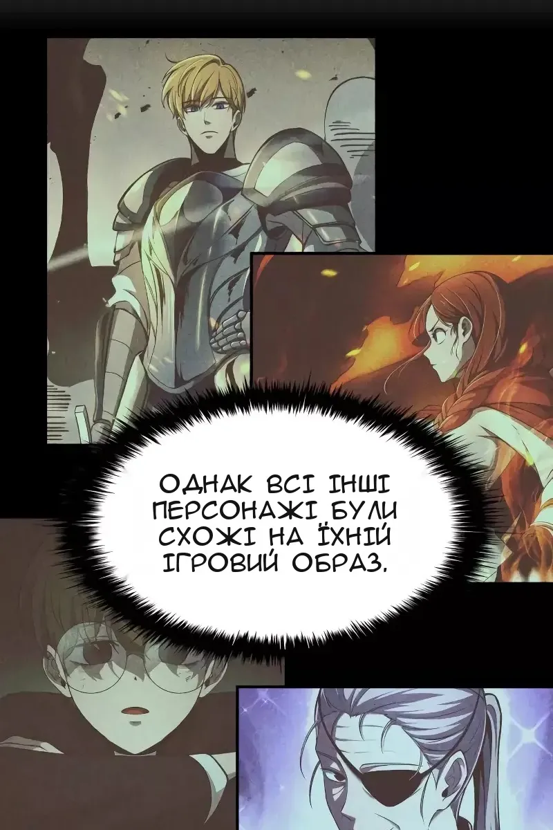 Сторінка 81
