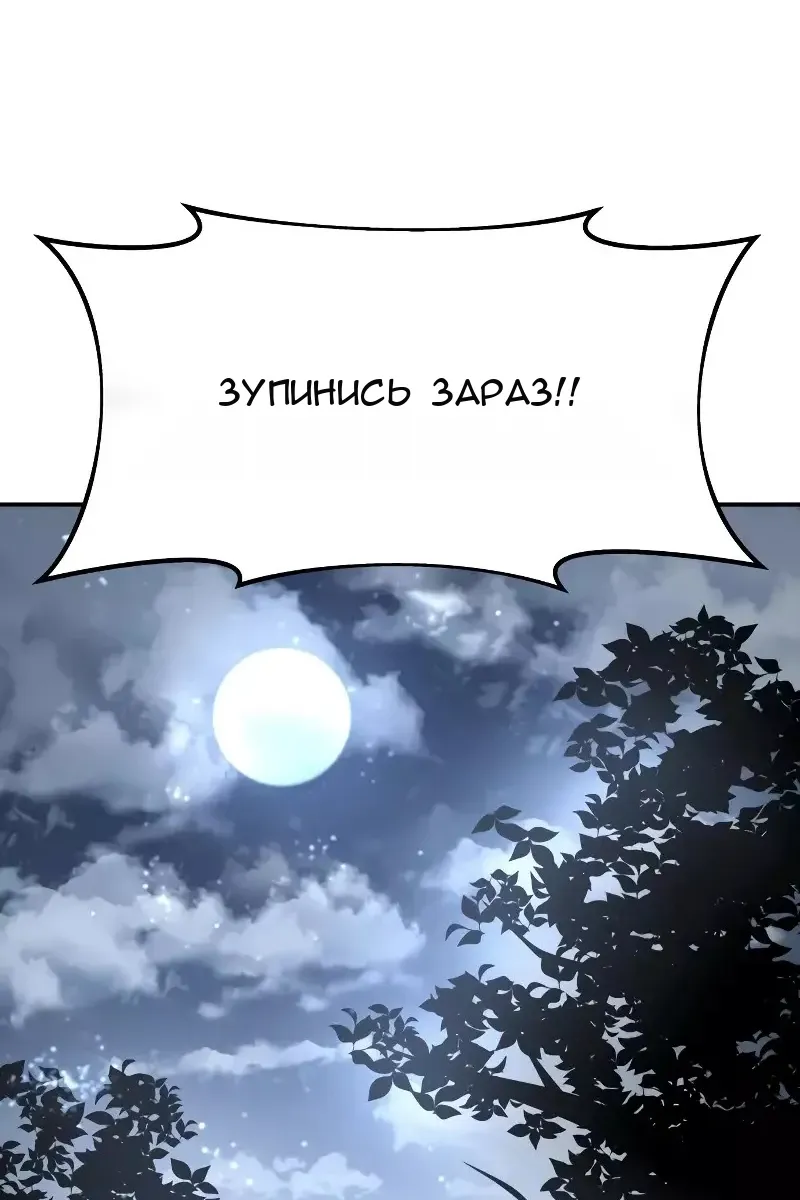 Сторінка 144
