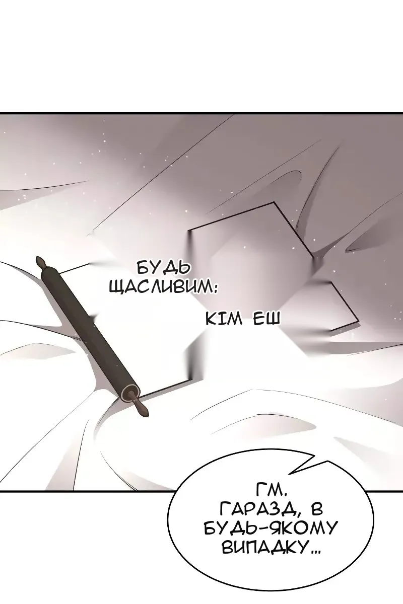 Сторінка 81