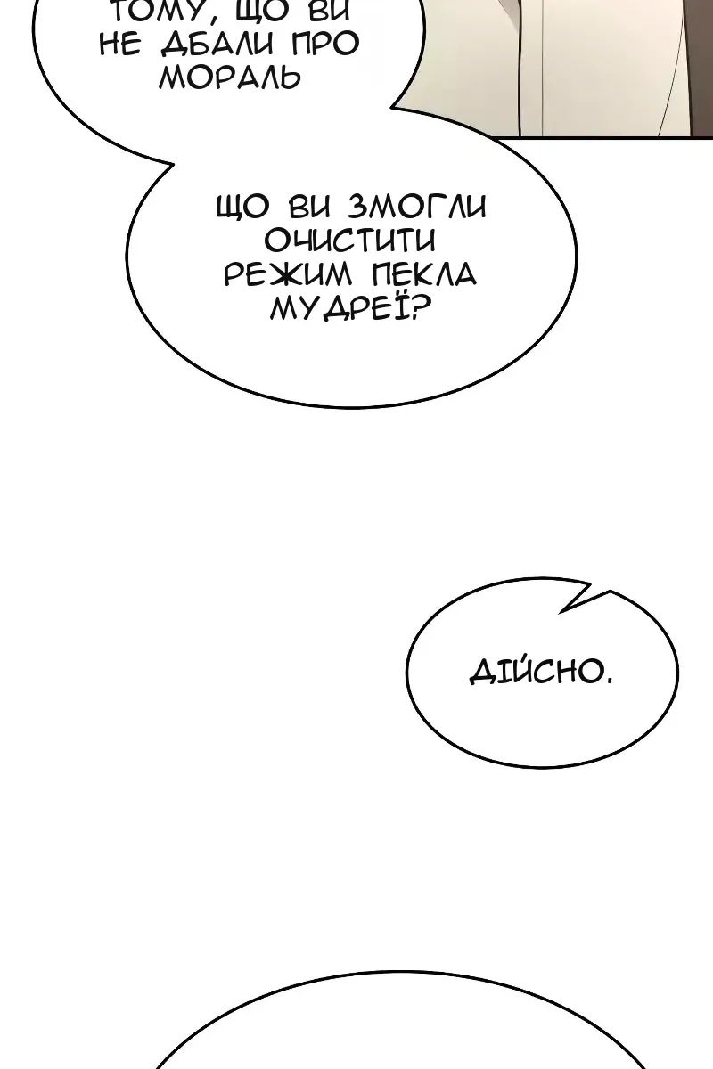 Сторінка 54