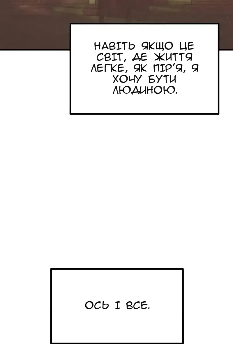 Сторінка 61