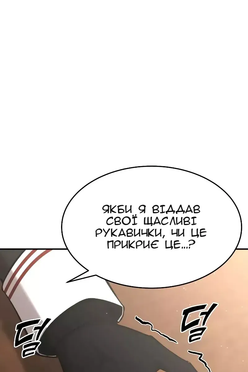 Сторінка 75