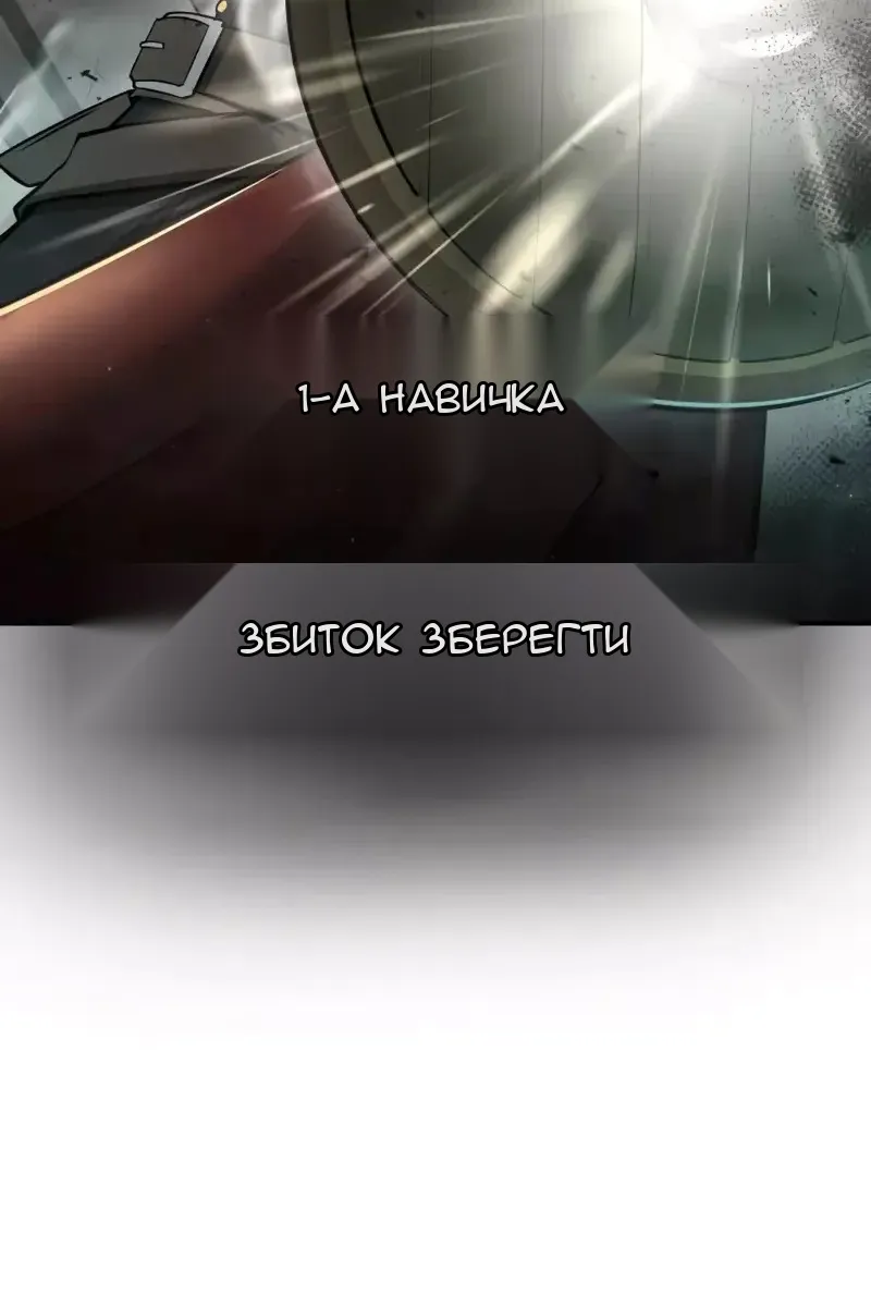 Сторінка 82