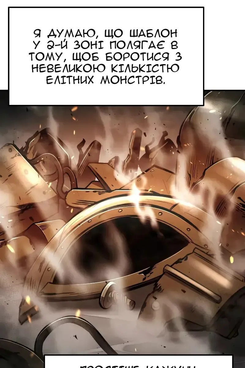 Сторінка 86