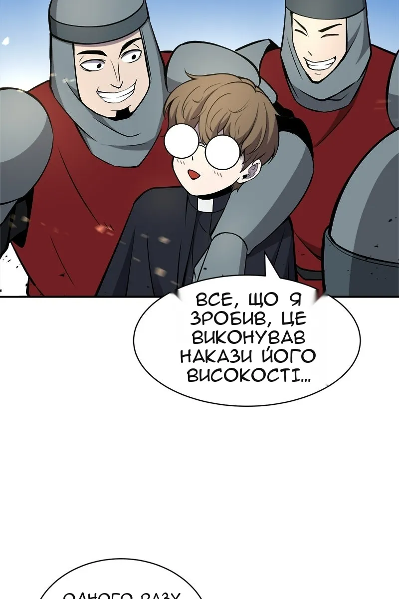 Сторінка 101