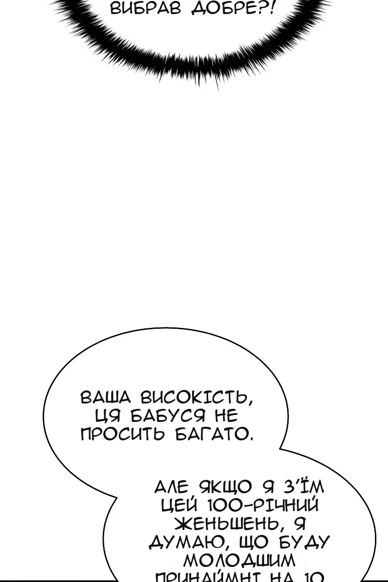 Сторінка 50