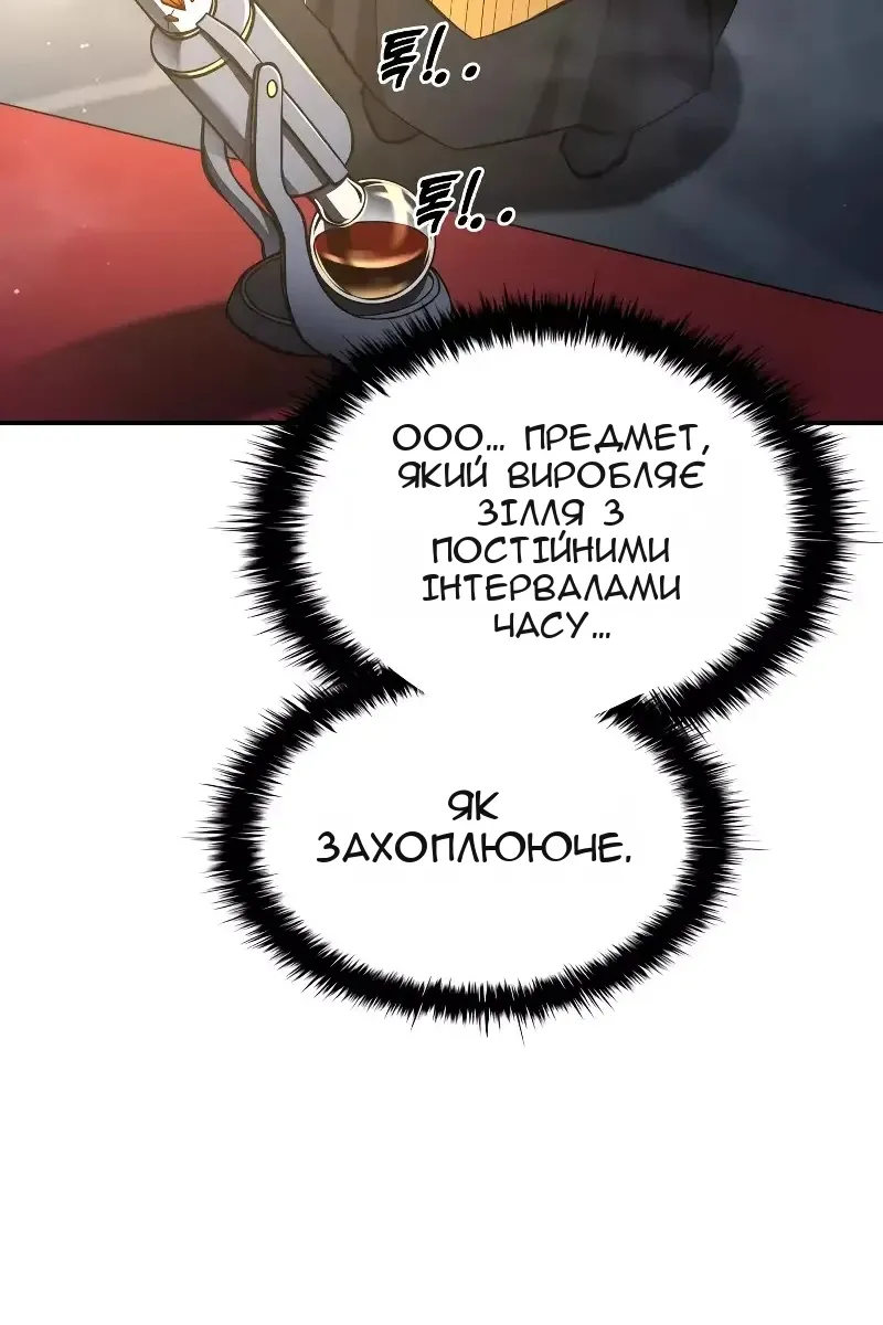 Сторінка 61
