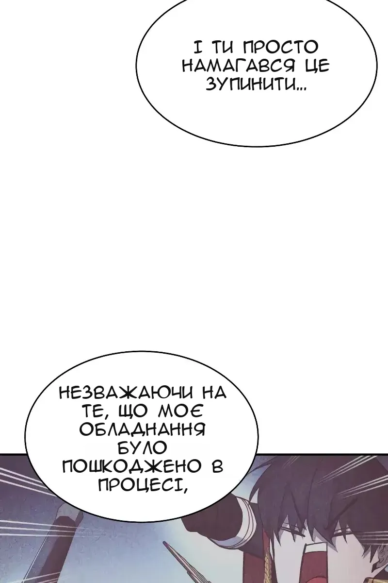 Сторінка 100